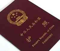 Wie zu Ändern Sie Ihren Namen in einen chinesischen Pass